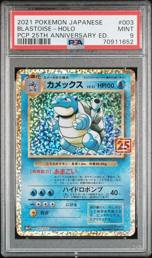 PSA 9 MINT JAPANESE POKEMON 2021 BLASTOISE-HOLO 003/025 25th ANNIVERSARY S8a P