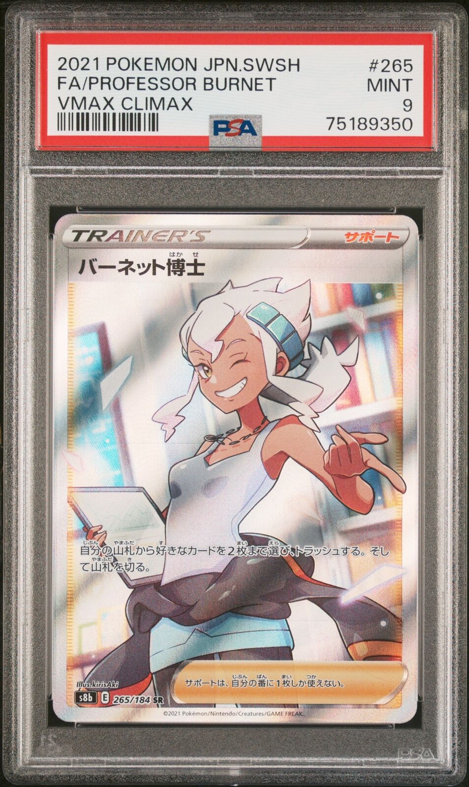 PSA 9 MINT JAPANESE POKEMON 2021 PROFESSOR BURNET 265/184 VMAX CLIMAX s8b