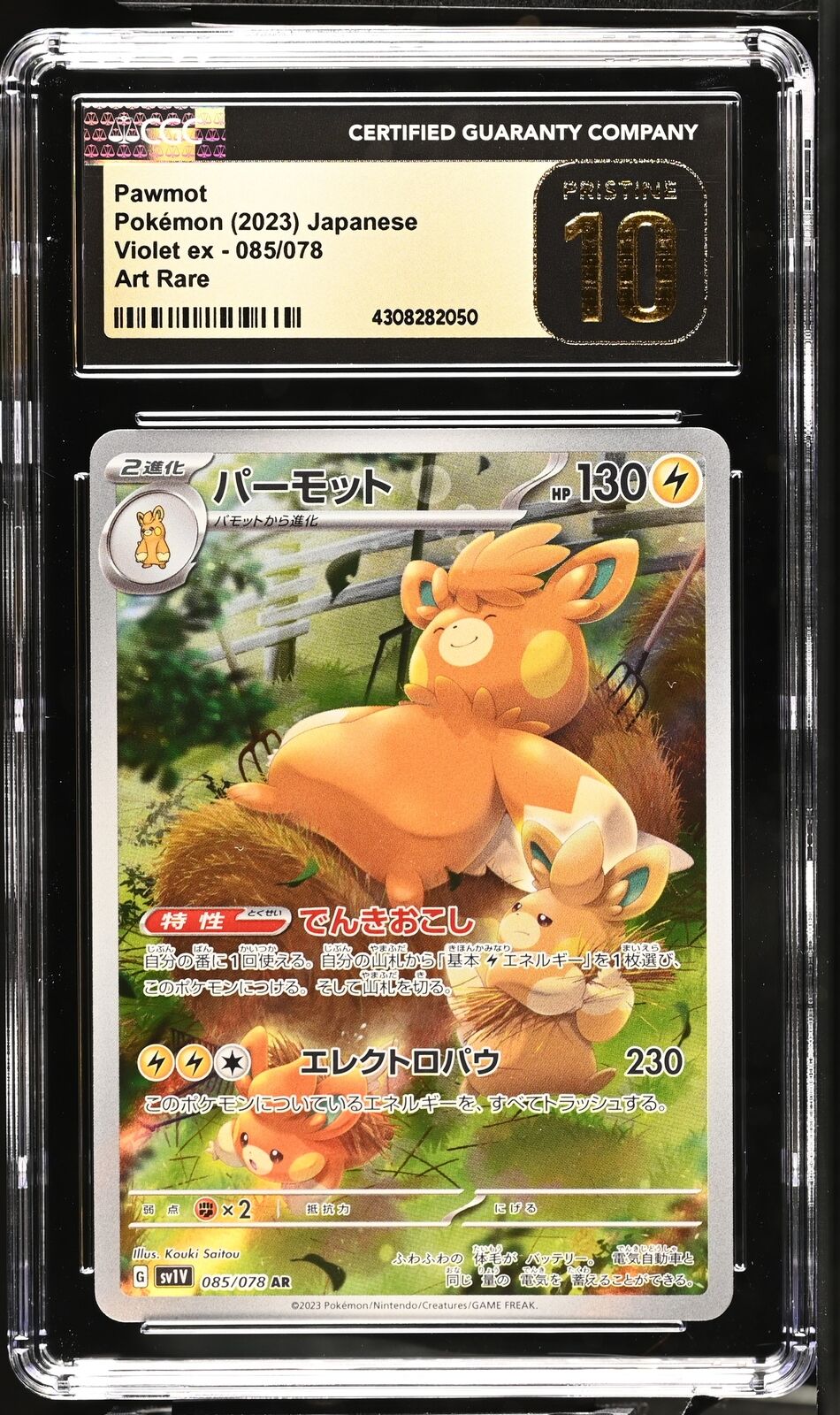 CGC 10 PRISTINE Japanese Pokemon 2023 Pawmot 085/078 Violet ex  sv1V