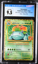 THAI Language Pokemon 2021 CGC 9.5 Gem Mint Venusaur 002/025 25th Ann. S8a PROMO