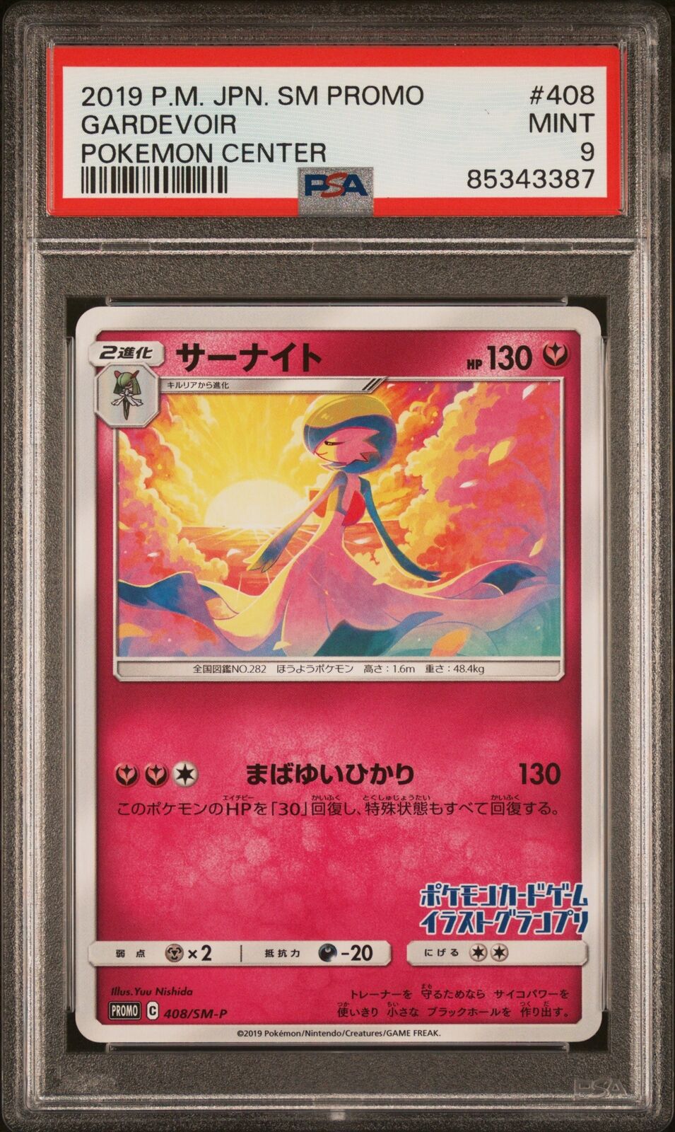 PSA 9 MINT JAPANESE POKEMON 2019 GARDEVOIR 408/SM-P PROMO