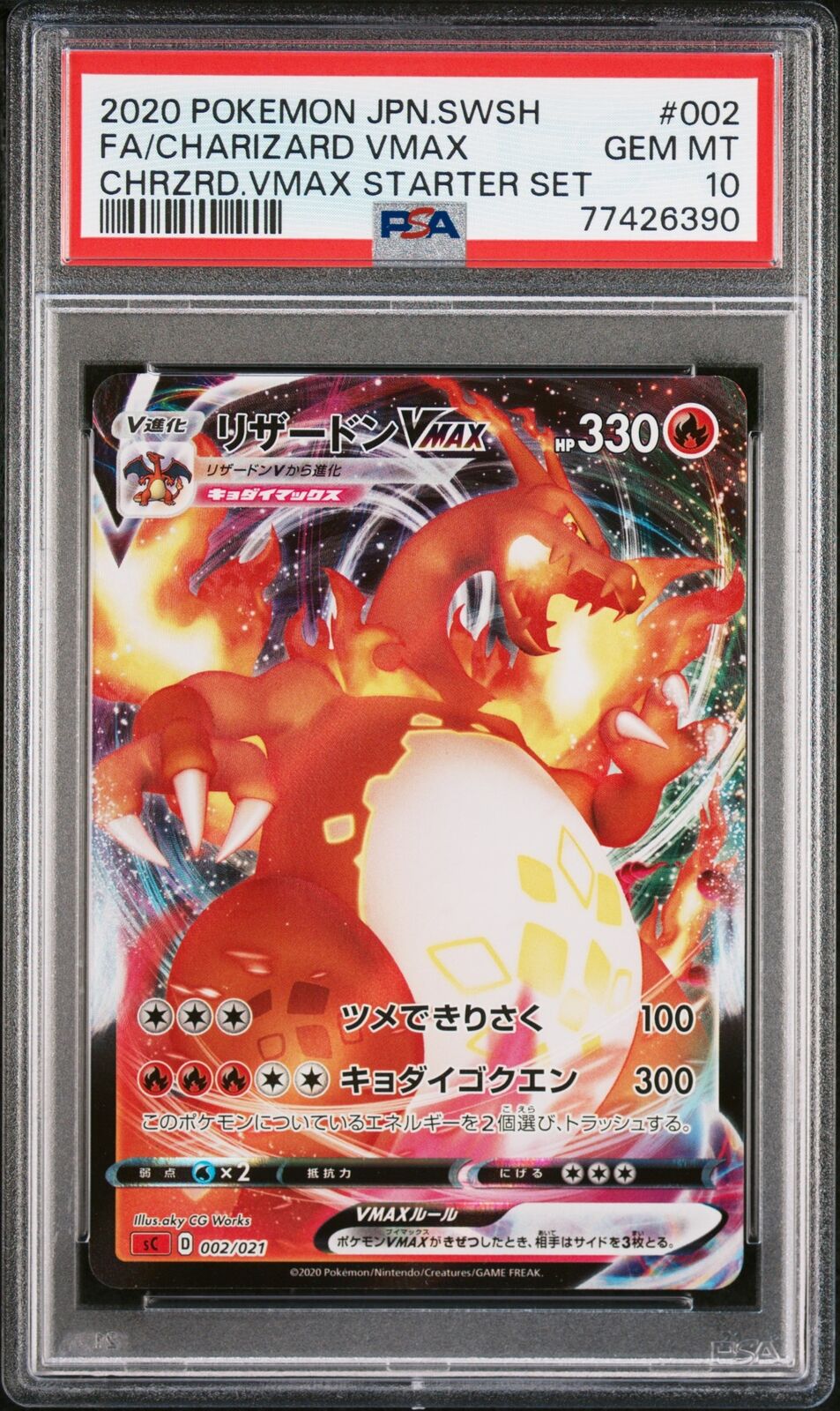 PSA 10 GEM MINT JAPANESE POKEMON 2020 CHARIZARD VMAX 002/021 STARTER SET sC