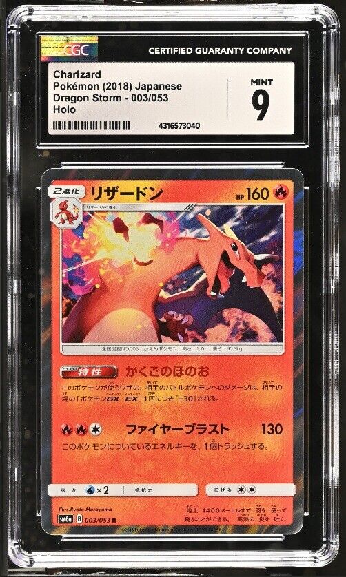 CGC 9 MINT Japanese Pokemon 2018 Charizard 003/053 Dragon Storm - SM6a