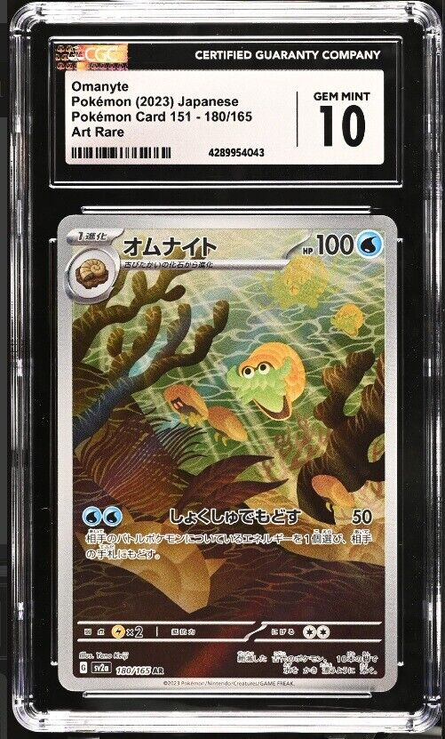 CGC 10 GEM MINT Japanese Pokemon 2023 Omanyte 180/165 151 SV2a