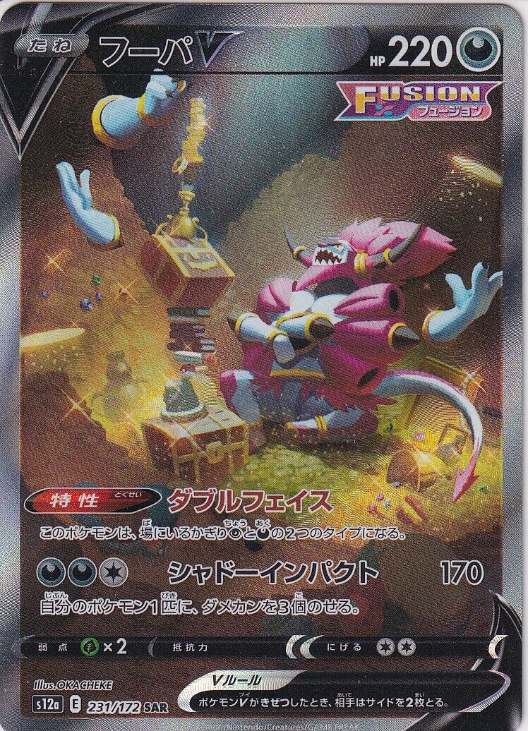 Japanese Pokemon Card Hoopa V SAR 231/172 VSTAR Universe s12a