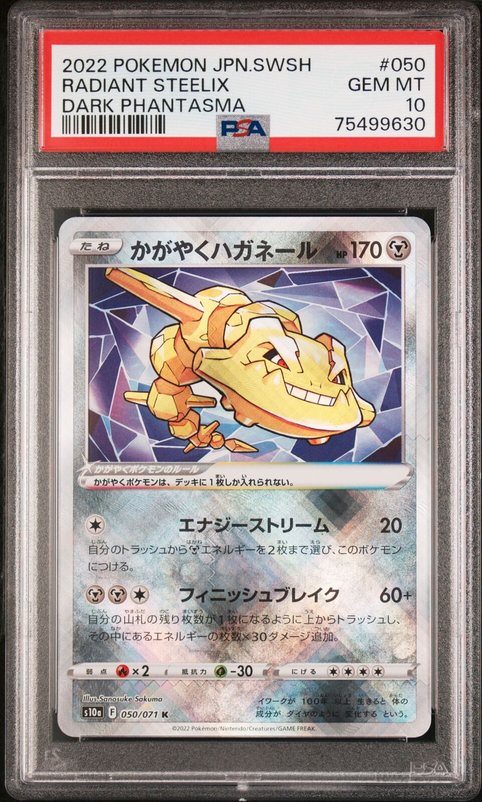 PSA 10 GEM MINT JAPANESE POKEMON 2022 RADIANT STEELIX 050/071 DARKPHANTASMA S10a