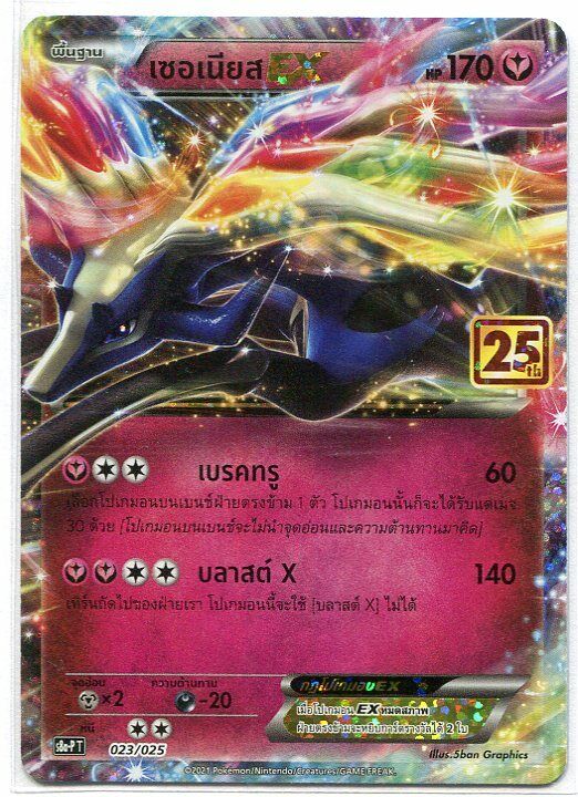 THAI Pokemon Card 25th Anniversary Xerneas EX 023/025 S8a-P NM/M