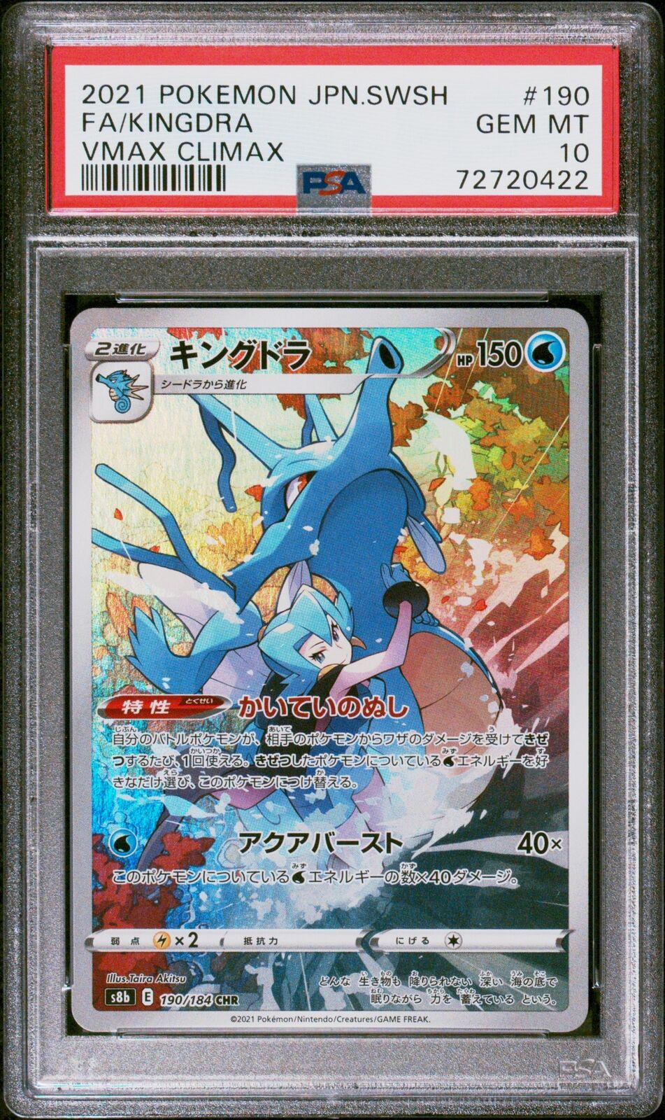 PSA 10 GEM MINT JAPANESE POKEMON 2021 KINGDRA 190/184 VMAX CLIMAX S8b