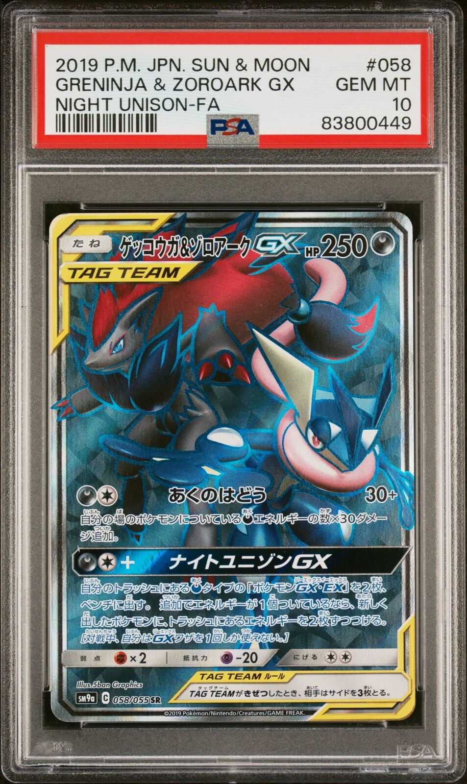 PSA 10 GEM MINT JAPANESE POKEMON 2019 GRENINJA & ZOROARK GX 058/055 NIGHT SM9a