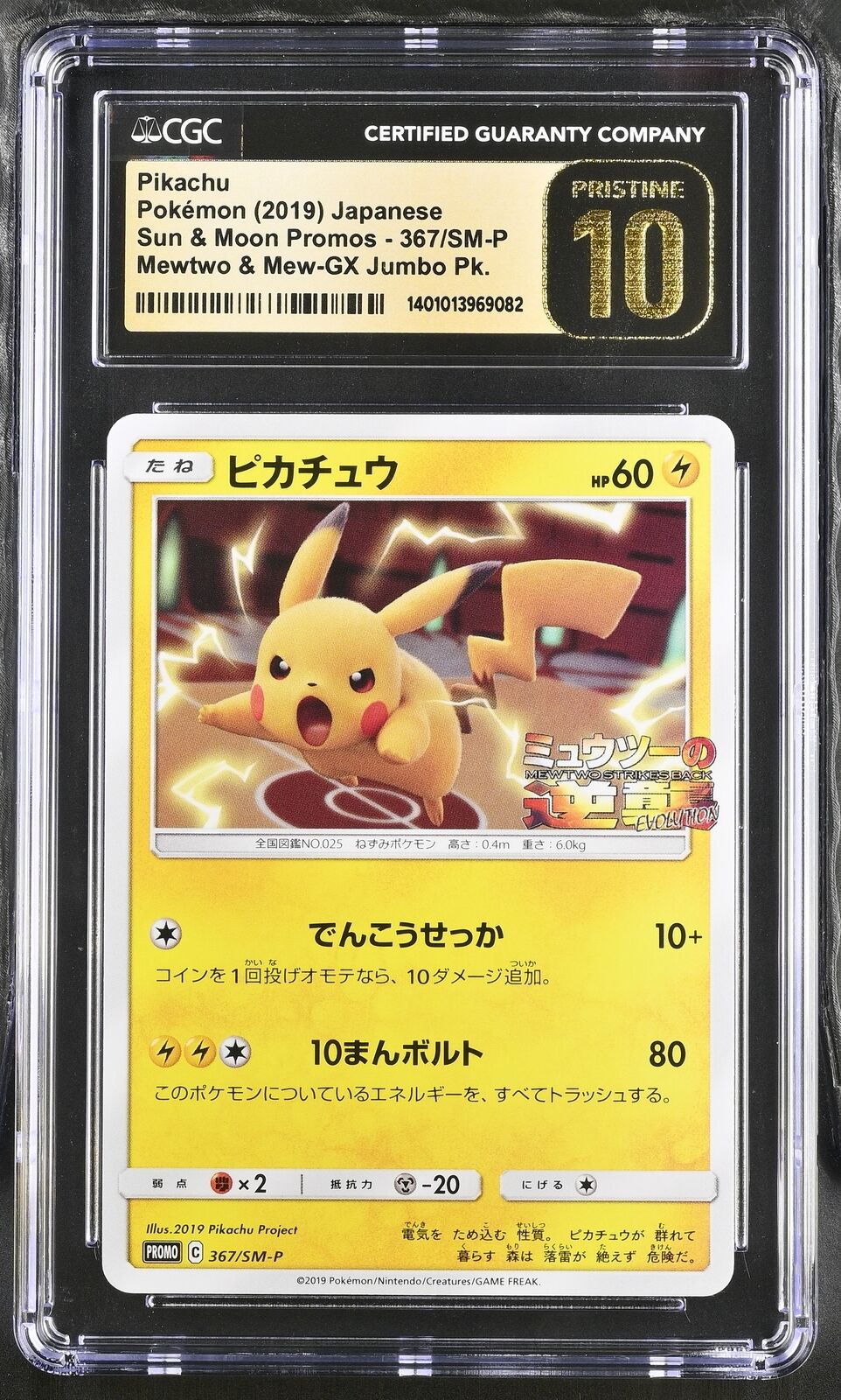 CGC 10 PRISTINE Japanese Pokemon 2019 Pikachu 367/SM-P Sun & Moon Promos Mewtwo