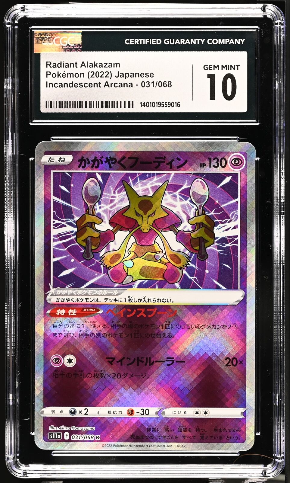 CGC 10 GEM MINT Japanese Pokemon 2022 Radiant Alakazam 031/068 Incandesc S11a NR