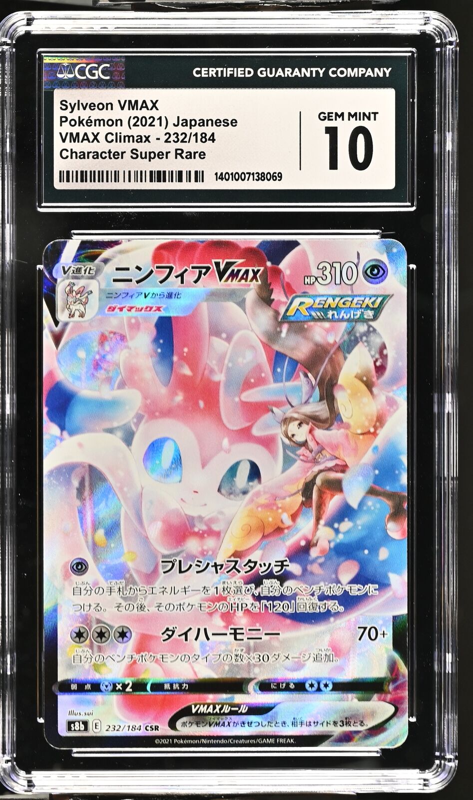 CGC 10 GEM MINT Japanese Pokemon 2021 Sylveon VMAX Climax 232/184 CSR S8b