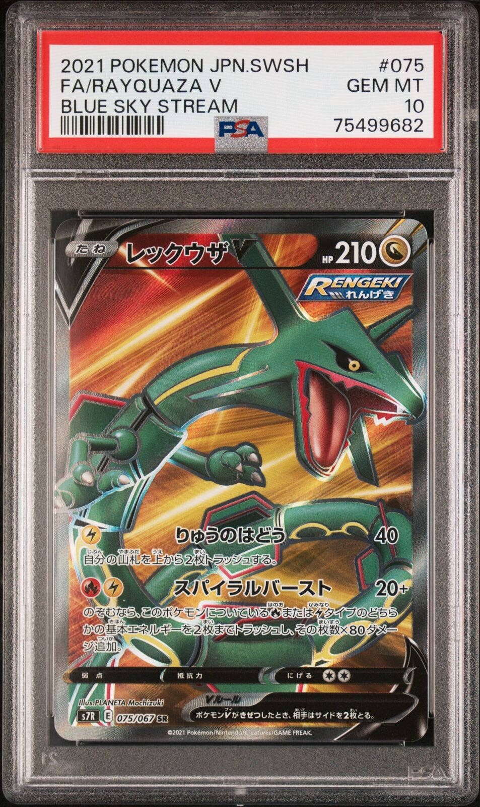 PSA 10 GEM MINT JAPANESE POKEMON 2021 RAYQUAZA V 075/067 BLUE SKY s7R