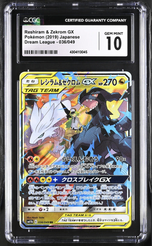 CGC 10 GEM MINT Japanese Pokemon 2019 Reshiram & Zekrom GX 036/049 SM11b