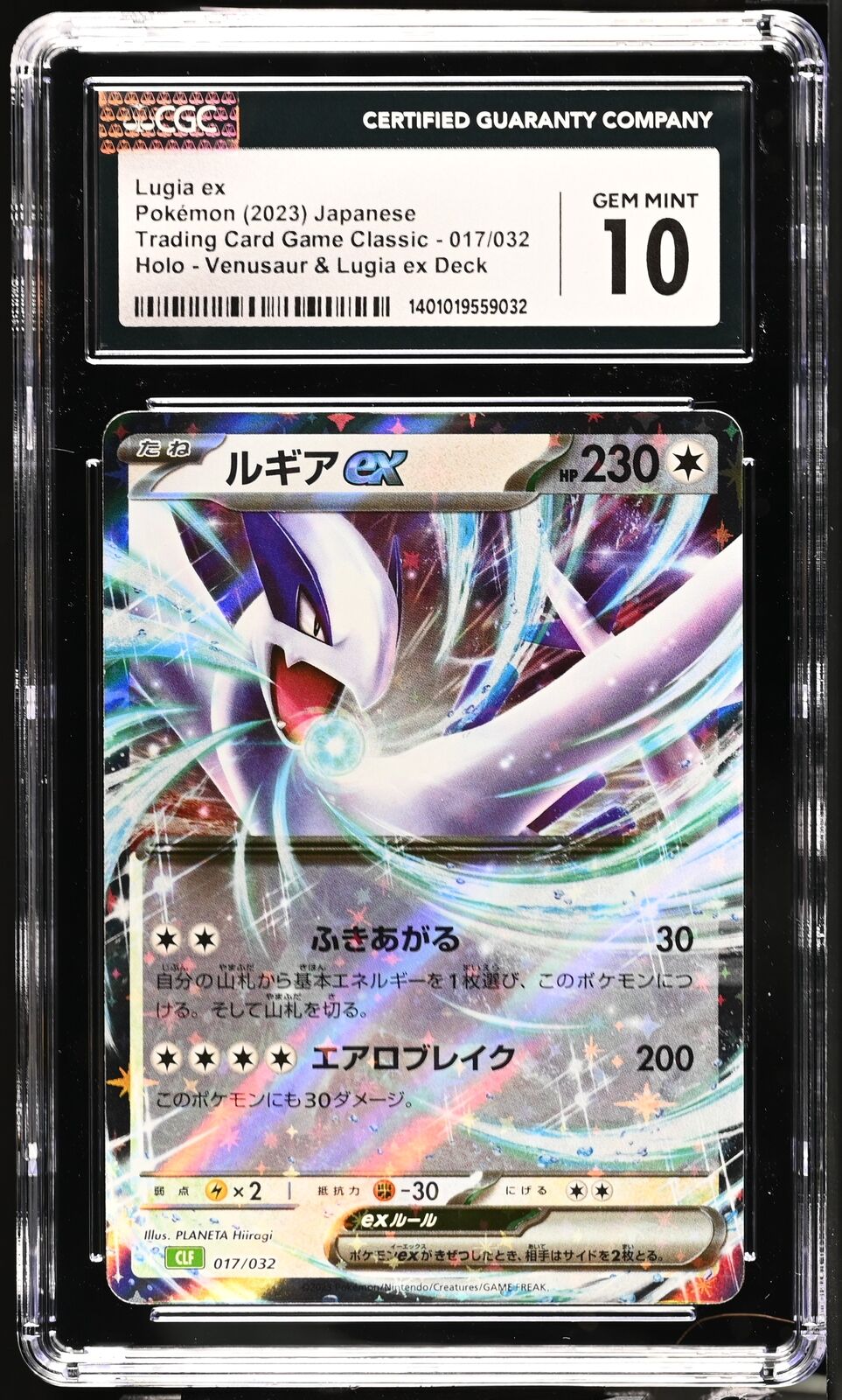 CGC 10 GEM MINT Japanese Pokemon 2023 Lugia ex 017/032 Trading Game Classic CLF