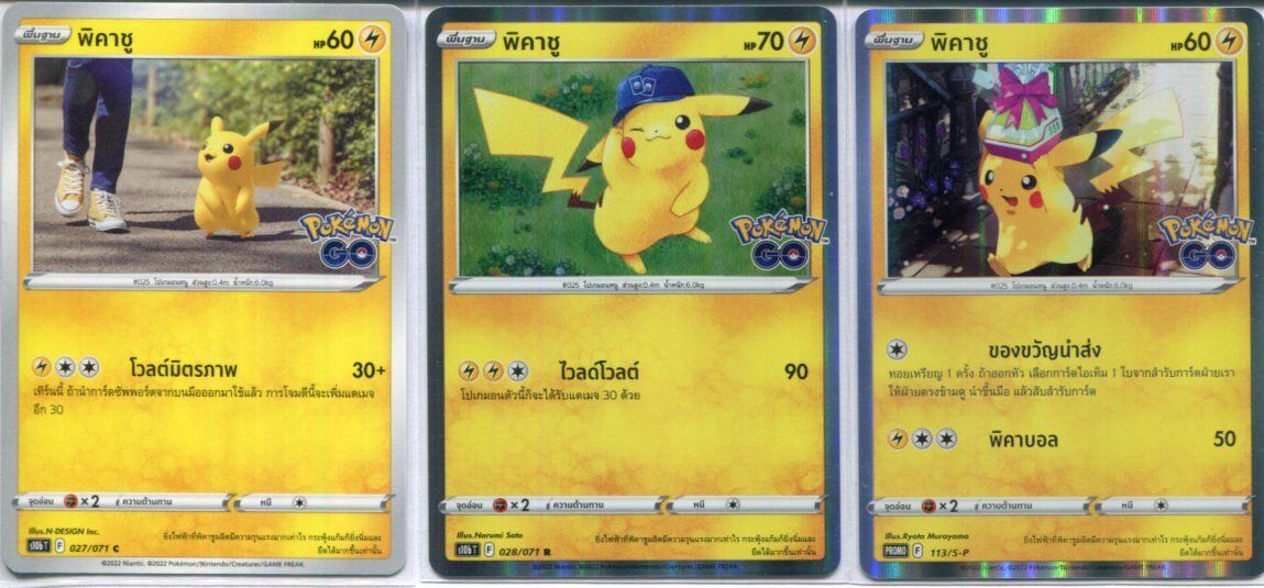 THAI Pokemon Set 3 Pikachu 027/071 028/071 113/S Pokemon GO S10b PROMO