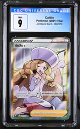 THAI Language Pokemon 2021 CGC 9 MINT Caitlin 080/070 Jet-Black Spirit