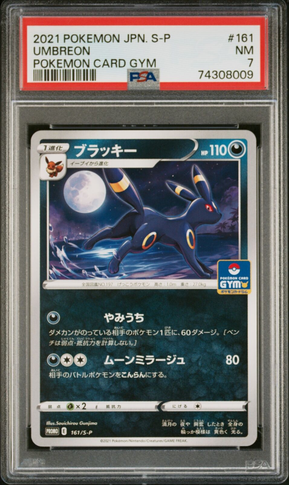 PSA 7 NEAR MINT JAPANESE POKEMON 2021 UMBREON 161/S-P POKEMON CARD GYM PROMO