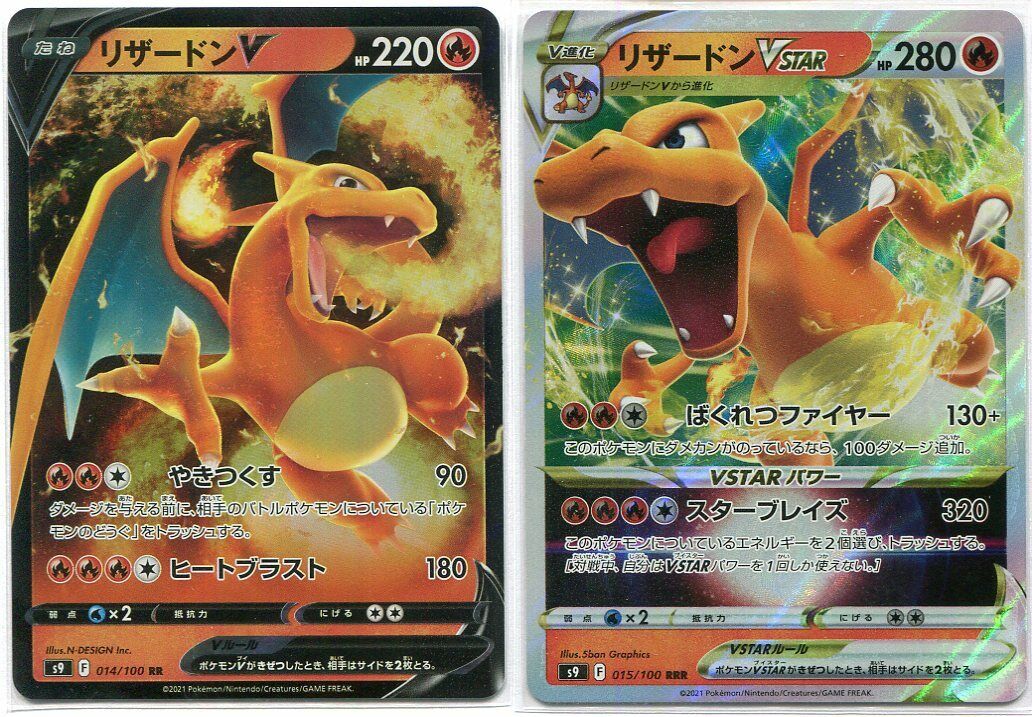 Japanese Pokemon Card Star Birth Charizard Set 2 RR 014/100 VSTAR RRR 015/100 S9