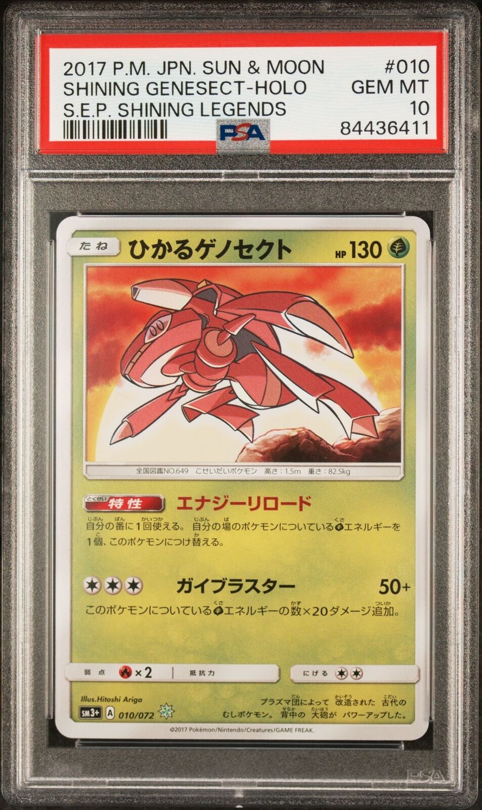 PSA 10 GEM MINT JAPANESE POKEMON 2017 SHINING GENESECT-HOLO 010/072 LEGENDS SM3+