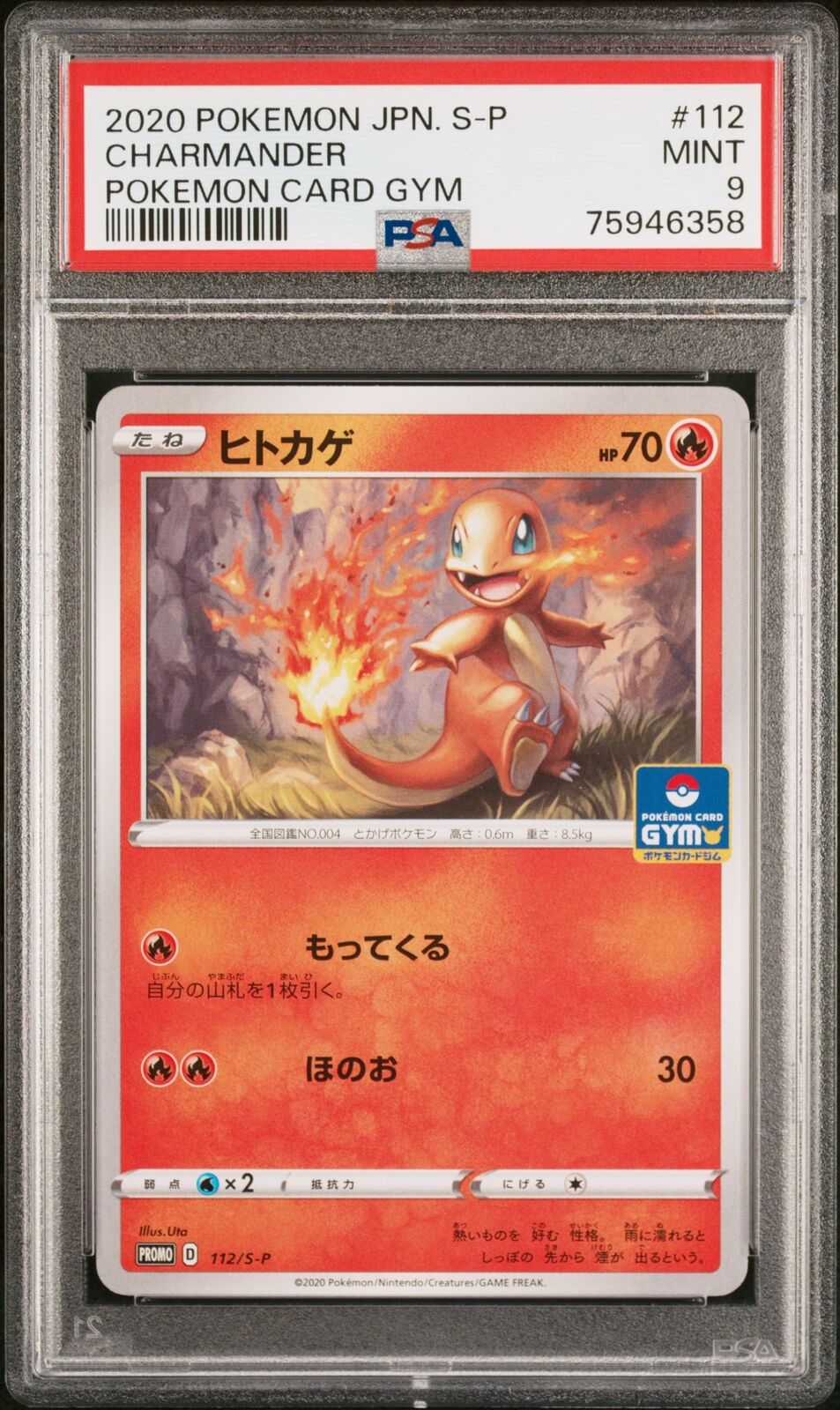 PSA 9 MINT JAPANESE POKEMON 2020 CHARMANDER 112/S-P POKEMON CARD GYM PROMO