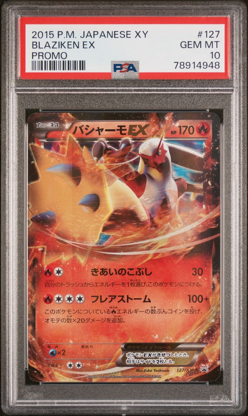 PSA 10 GEM MINT JAPANESE POKEMON 2015 BLAZIKEN EX 127/XY-P PROMO