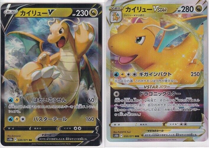 Set 2 Japanese Pokemon Card Dragonite V Star 049/071 050/071 S10b