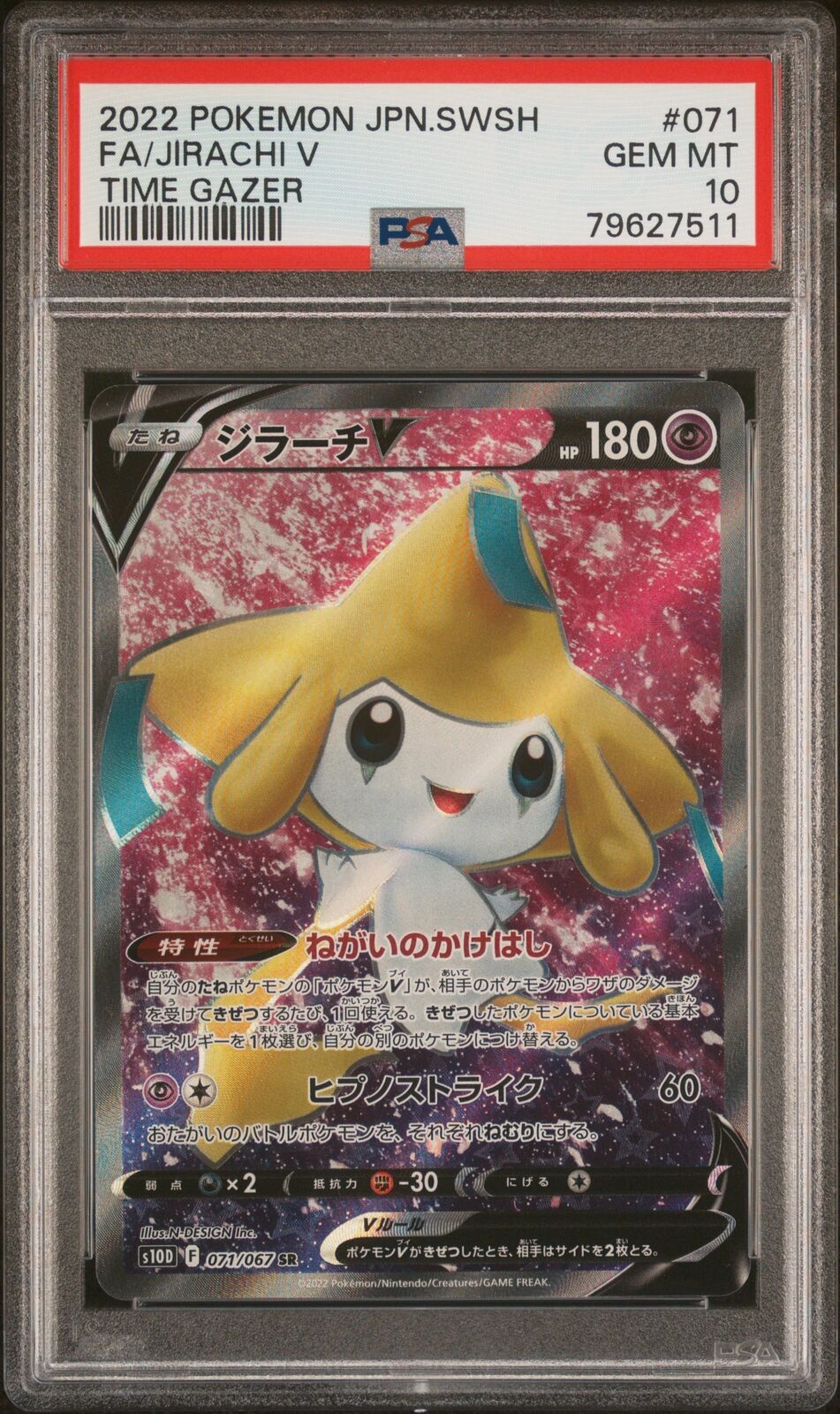 PSA 10 MINT JAPANESE POKEMON 2022 JIRACHI V 071/067 TIME GAZER S10D