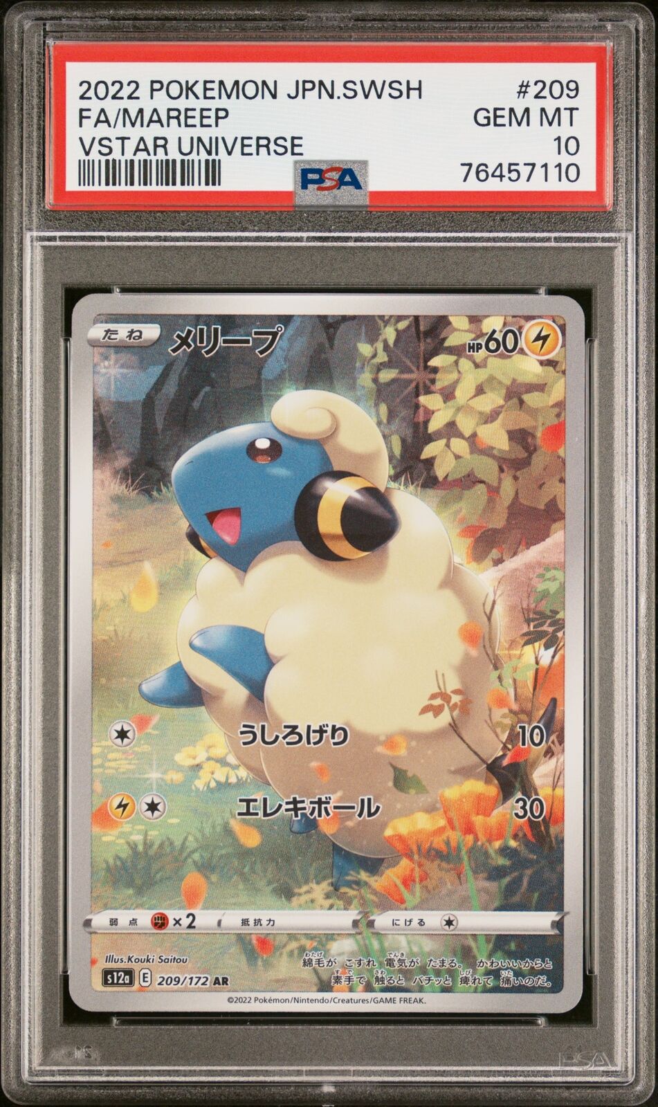 PSA 10 GEM MINT JAPANESE POKEMON 2022 MAREEP 209/172 VSTAR UNIVERSE s12a