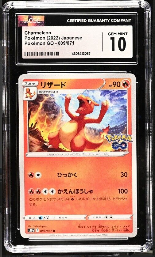 CGC 10 GEM MINT Japanese Pokemon 2022 Charmeleon 009/071 Pokémon GO - s10b