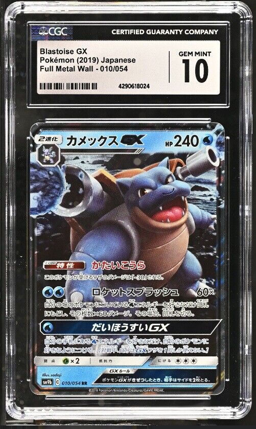 CGC 10 GEM MINT Japanese Pokemon 2019 Blastoise GX 010/054 Full Metal Wall SM9b