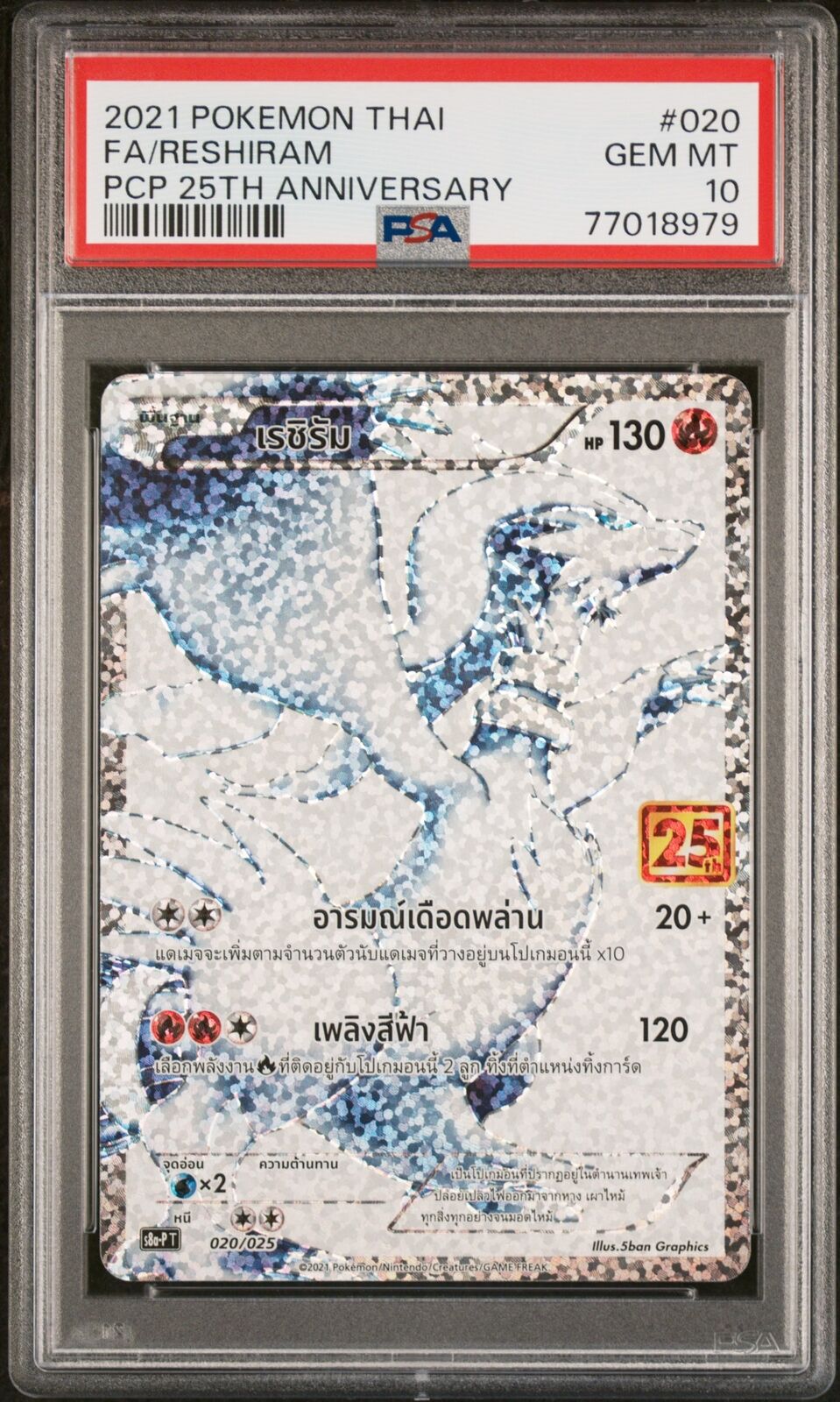 PSA 10 GEM MINT THAI LANGUAGE POKEMON 2021 RESHIRAM 020/025 25TH S8a-P T