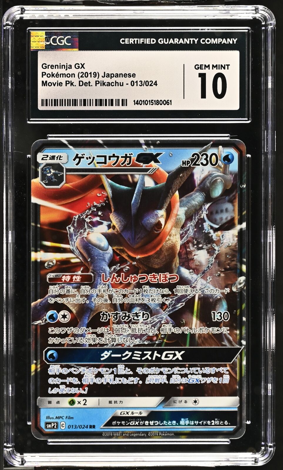 CGC 10 GEM MINT Japanese Pokemon 2019 Greninja GX 013/024 Detective Pikachu SMP2