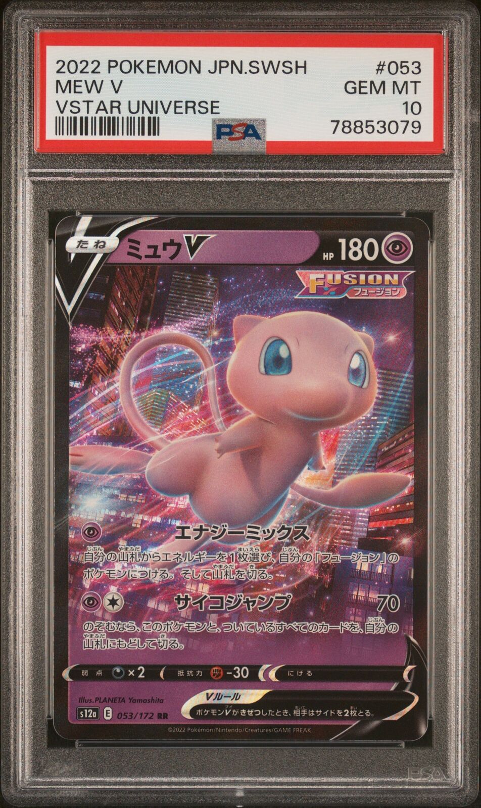 PSA 10 GEM MINT JAPANESE POKEMON 2022 MEW V 053/172 VSTAR UNIVERSE S12a