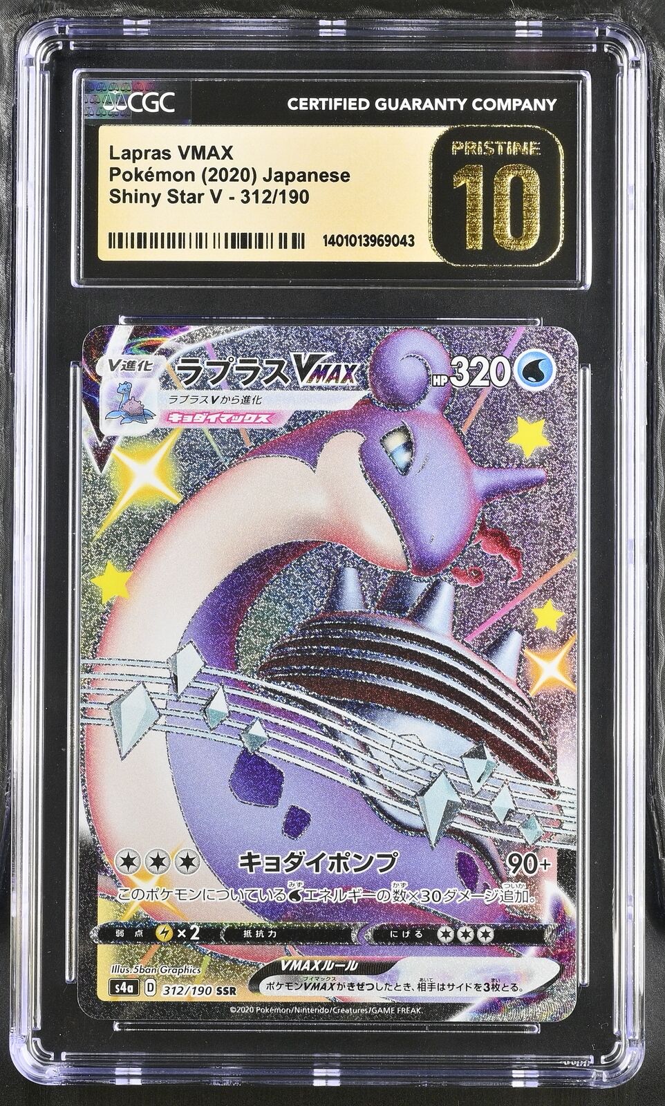 CGC 10 PRISTINE Japanese Pokemon 2020 Lapras VMAX 312/190 Shiny Star V S4a