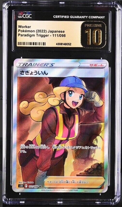 CGC 10 PRISTINE Japanese Pokemon 2022 Worker 111/098 Paradigm Trigger - s12