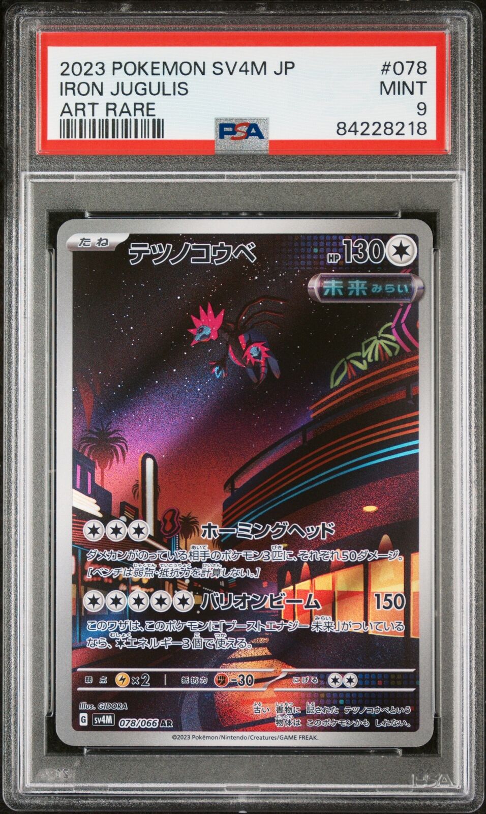 PSA 9 MINT JAPANESE POKEMON 2023 IRON JUGULIS 078/066 FUTURE FLASH SV4M