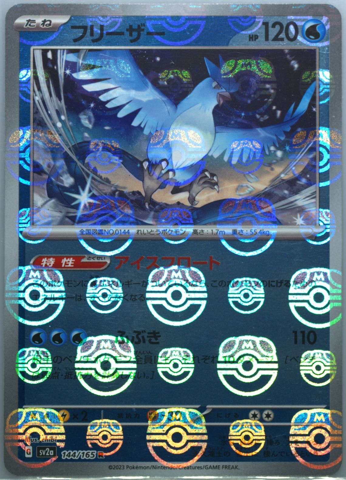 Japanese Pokemon Card 2023 ARTICUNO 144/165 MASTER BALL HOLO SV2a