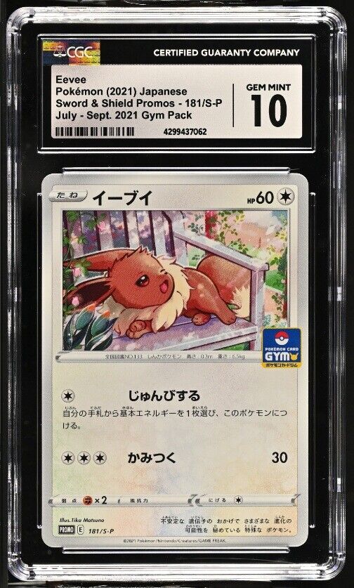 CGC 10 GEM MINT Japanese Pokemon 2021 Eevee 181/S-P Sword & Shield PROMO