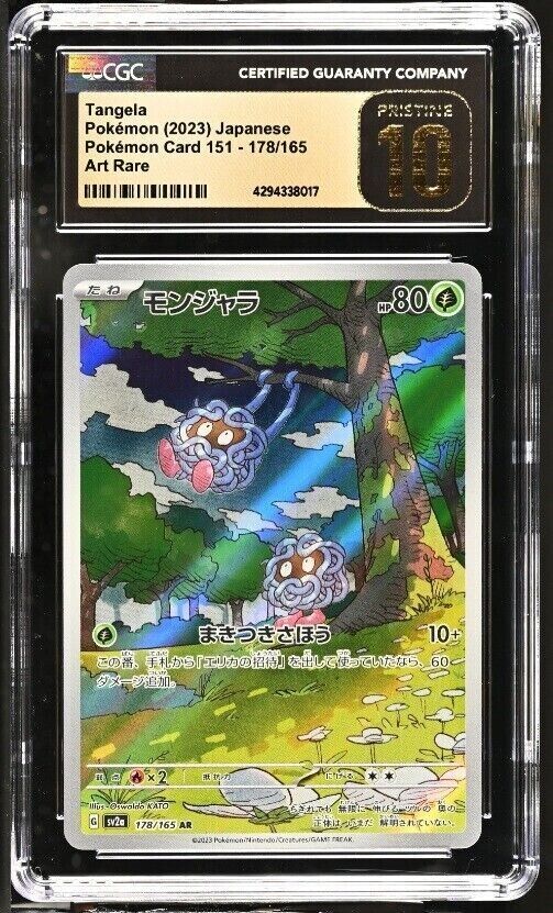 CGC 10 PRISTINE Japanese Pokemon 2023 Tangela 178/165 AR 151 SV2a