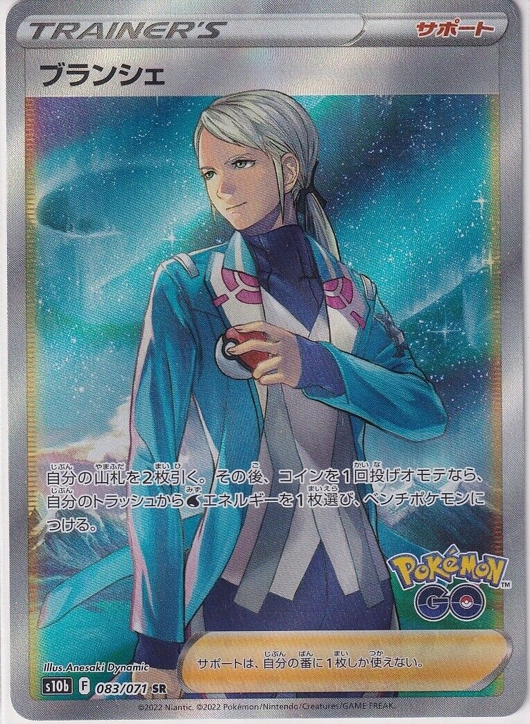 Japanese Pokemon Card Blanche Full Art 083/071 SR S10b