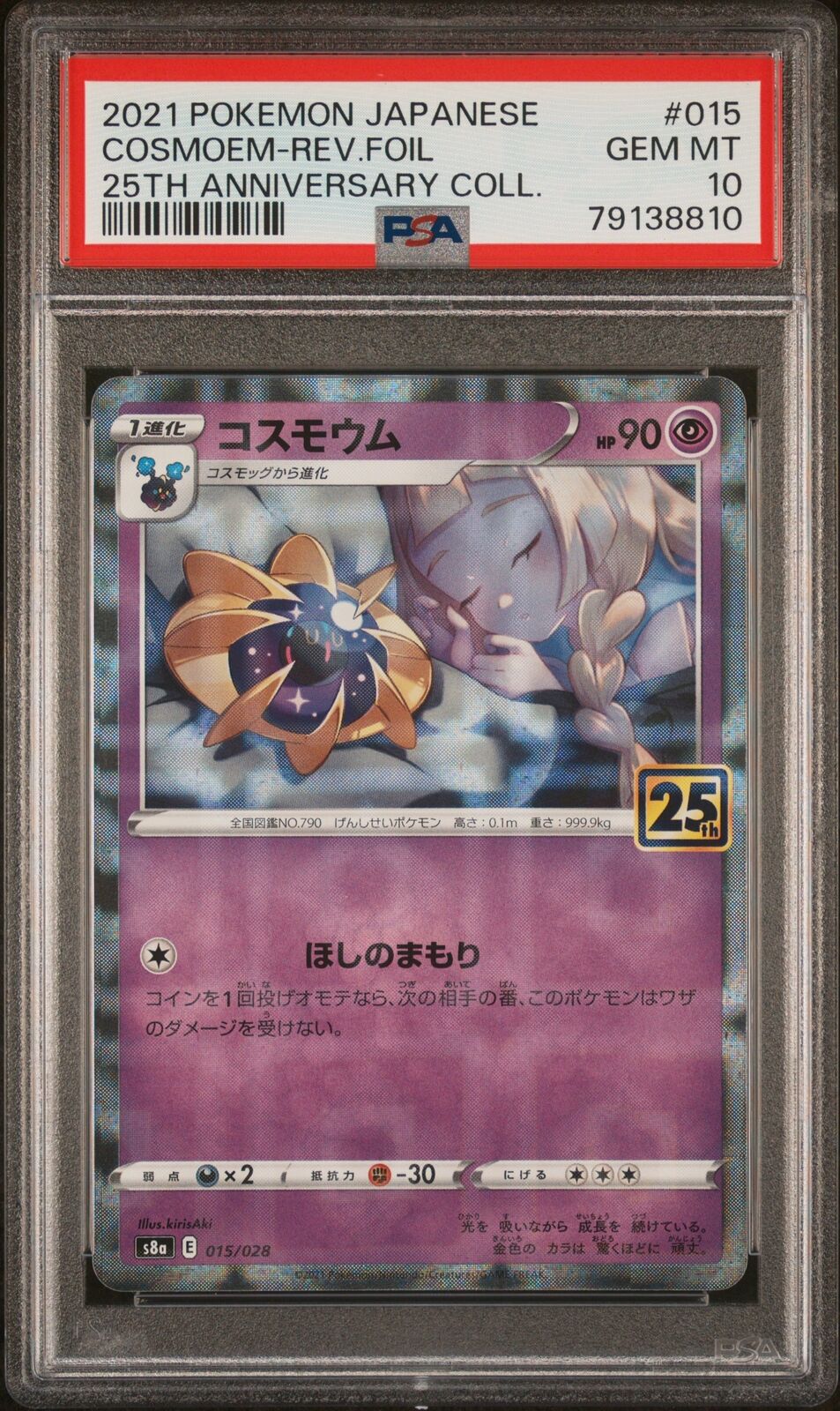 PSA 10 GEM MINT JAPANESE POKEMON 2021 COSMOEM-REV.FOIL 015/028 25TH S8a