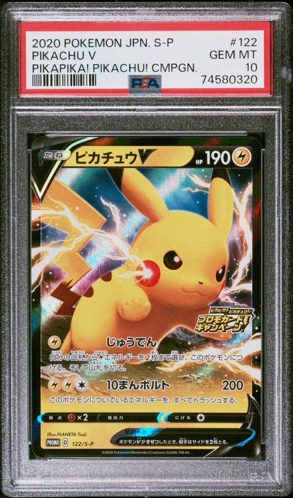 PSA 10 GEM MINT JAPANESE POKEMON 2020 PIKACHU V 122/S-P CMPGN PROMO