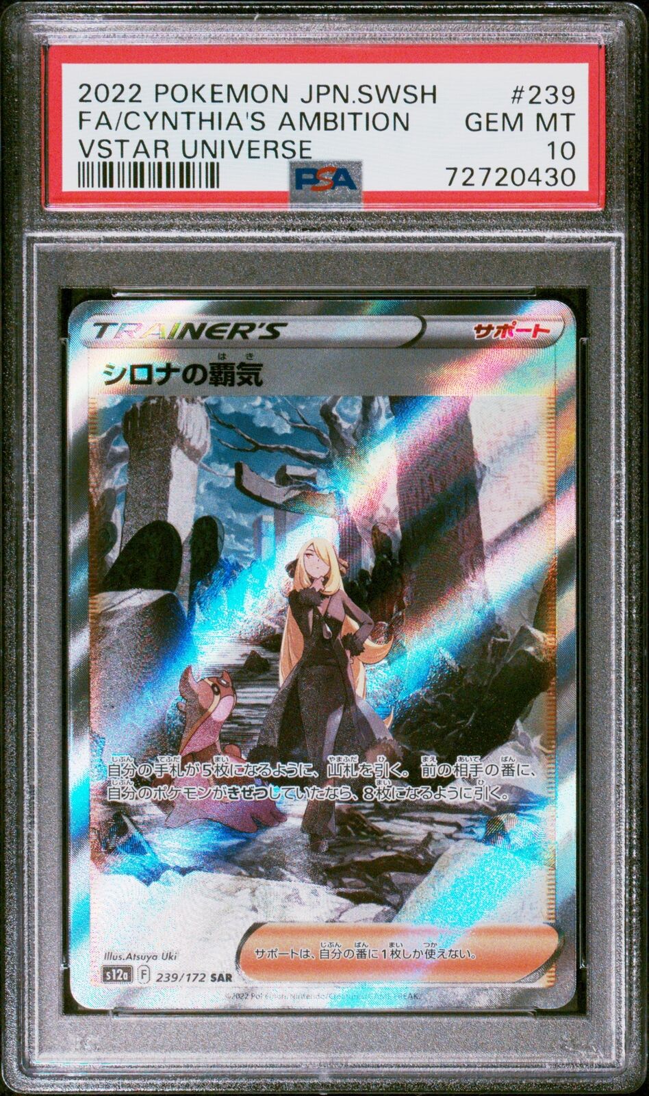 PSA 10 GEM MINT JAPANESE POKEMON 2022 CYNTHIA'S AMBITION 239/172 V. UNIVER S12a