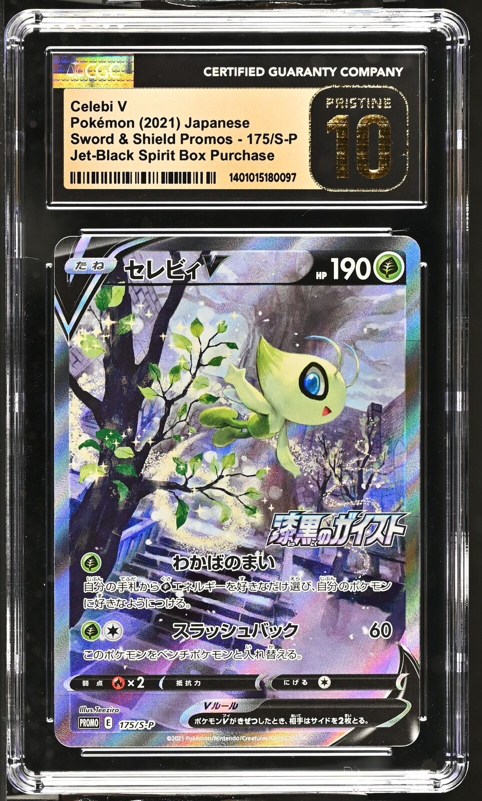 CGC 10 PRISTINE Japanese Pokemon 2021 Celebi V 175/S-P Sword & Shield PROMO