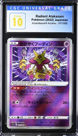 CGC 10 PRISTINE Japanese Pokemon 2022 Radiant Alakazam 031/068 S11a