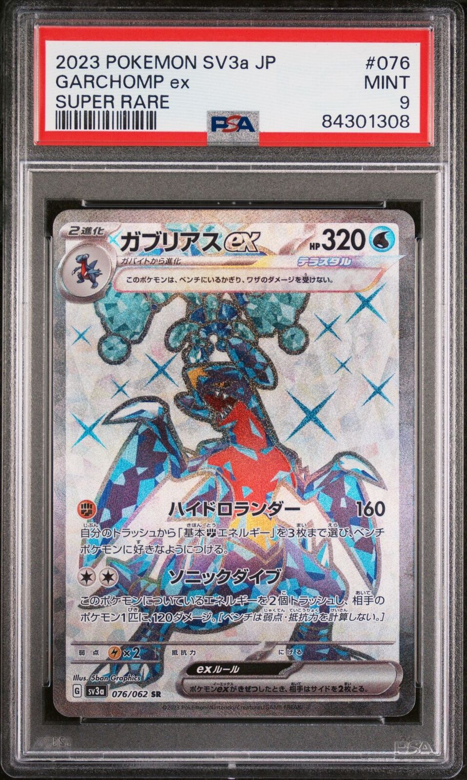 PSA 9 MINT JAPANESE POKEMON 2023 GARCHOMP EX 076/062 RAGING SURF Sv3a