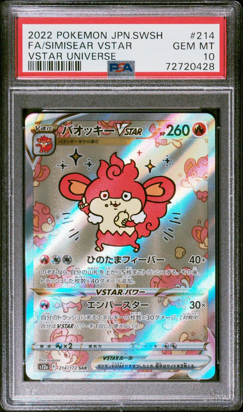 PSA 10 GEM MINT JAPANESE POKEMON 2022 SIMISEAR 214/172 VSTAR UNIVERSE S12a