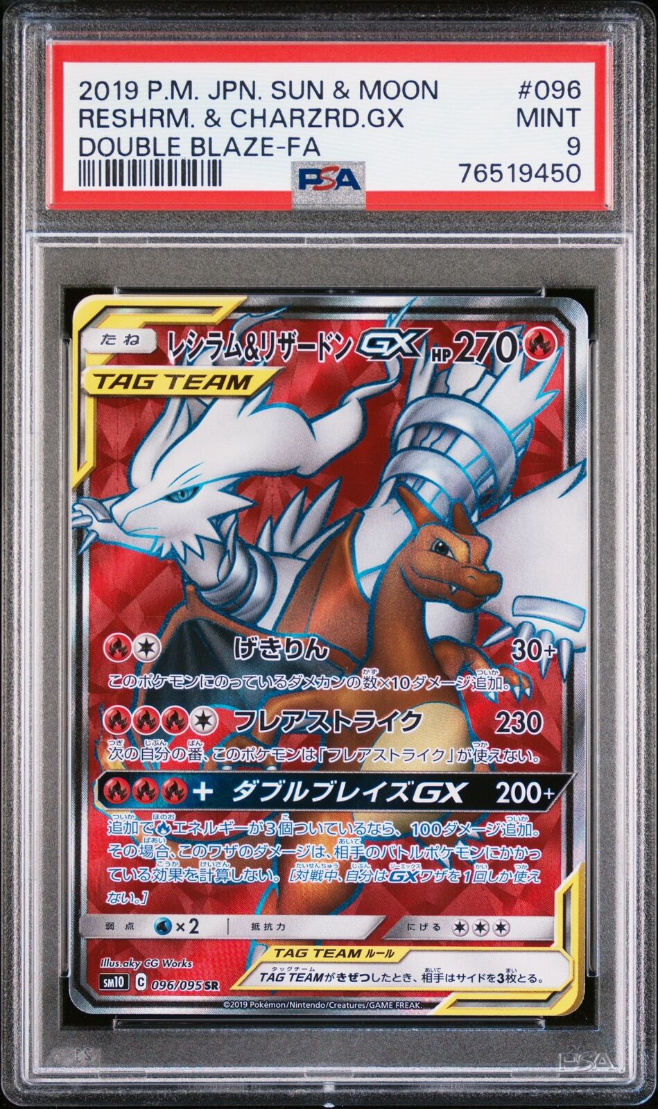 PSA 9 MINT JAPANESE POKEMON 2019 RESHRM. & CHARZRD.GX 096/095 DOUBLE BLAZE SM10