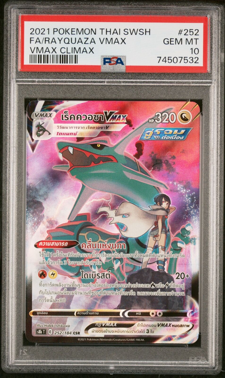 PSA 10 GEM MINT THAI LANGUAGE POKEMON 2021 RAYQUAZA VMAX 252/184 CLIMAX s8b T